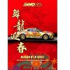 Nissan GT-R (R35) RHD Gold Met w/Graphics "Year of the Dragon - 2024 Chinese New Year" 1/64 Diecast Model Car by Inno Models - 4 of 4