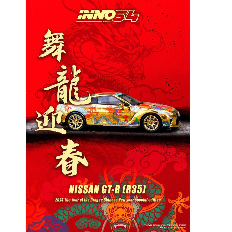 Nissan GT-R (R35) RHD Gold Met w/Graphics "Year of the Dragon - 2024 Chinese New Year" 1/64 Diecast Model Car by Inno Models, 4 of 6