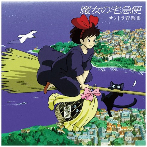 Joe Hisaishi - Kiki's Delivery Service: Soundtrack Music Collection (Vinyl) - image 1 of 1
