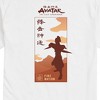 Men's - Avatar: The Last Airbender - Fire Nation Short Sleeve Graphic T-Shirt - 2 of 4