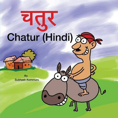 Chatur (Hindi) - by  Subhash Kommuru (Paperback)