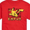 Men's - Pokémon - Pikachu Anime Kanji Short Sleeve Graphic T-Shirt - 2 of 4