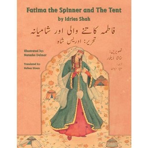 Fatima the Spinner and the Tent - (Teaching Stories) by  Idries Shah (Paperback) - 1 of 1