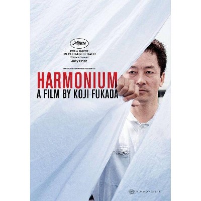 Harmonium (DVD)(2017)