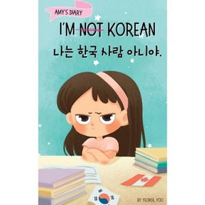 I'm Not Korean - (Korean-English Children's Books) by  Yeonsil Yoo (Hardcover) - 1 of 1