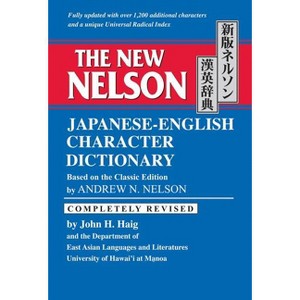 The New Nelson Japanese-English Character Dictionary - by  Andrew N Nelson (Hardcover) - 1 of 1