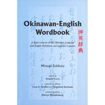 Okinawan-English Wordbook - by  Mitsugu Sakihara (Paperback)