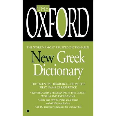 The Oxford New Greek Dictionary - by  Oxford University Press (Paperback)