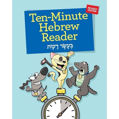 Ten-Minute Hebrew Reader Revised - by  Behrman House (Paperback)