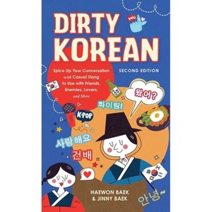Dirty Korean: Second Edition - (Dirty Language Books) by  Haewongrace Baek & Jinny Baek (Paperback) - 1 of 1