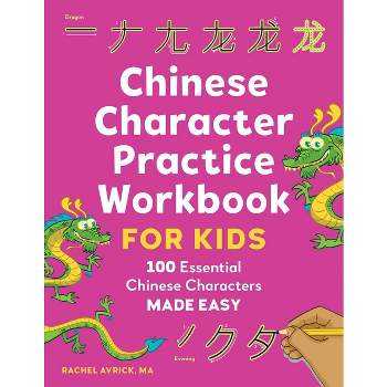Chinese Character Practice Workbook for Kids - by  Rachel Avrick (Paperback)
