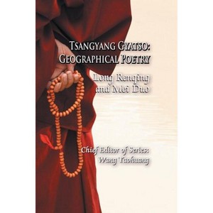 Tsangyang Gyatso - by  Long Renqing & Mei Duo (Paperback) - 1 of 1