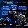Kotobukiya - Kotobukiya - Zoids - RMZ-001 Blade Liger Model Kit - 3 of 4