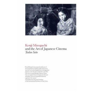 Kenji Mizoguchi and the Art of Japanese Cinema - by  Tadao Sato (Paperback) - 1 of 1