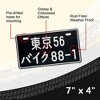 MaseiKar Tokyo 56 Motorcycle 88-1 Collectible Japanese License Plate Set - Retro Car Accessories - 3 of 4