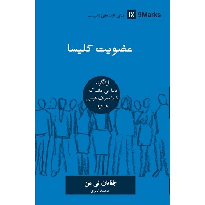 Church Membership (Farsi) - (Building Healthy Churches (Farsi)) by  Jonathan Leeman (Paperback)
