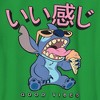 Boy's Lilo & Stitch Good Vibes Snack Eater T-Shirt - image 2 of 4