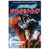 A Nightmare On Elm Street Freddy's Dead: The Final Nightmare Short-Sleeve T-Shirt - 2 of 2