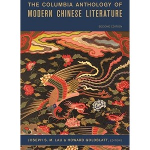 The Columbia Anthology of Modern Chinese Literature - (Modern Asian Literature) 2nd Edition by  Joseph S M Lau & Howard Goldblatt (Paperback) - 1 of 1