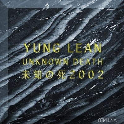 Yung Lean - Unknown Death 2002 (Explicit Lyrics Colored Vinyl Gold)