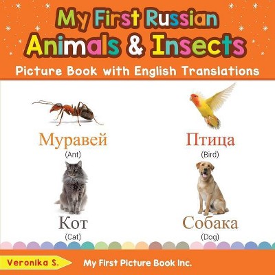 My First Russian Animals & Insects Picture Book with English Translations - (Teach & Learn Basic Russian Words for Children) by  Veronika S