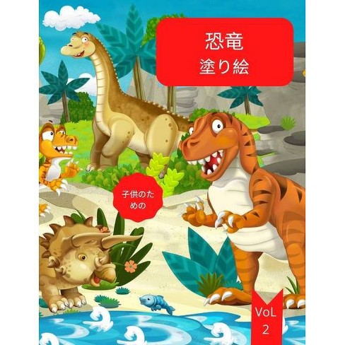 子供のための恐竜の塗り絵 By Camelia Jacobs Paperback Target