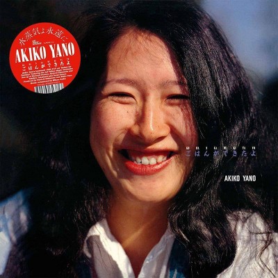 Yano akiko - Gohan ga dekitayo (CD)