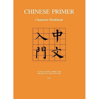 Chinese Primer - (Princeton Language Program: Modern Chinese) by  Ta-Tuan Ch'en & Perry Link & Yih-Jian Tai & Hai-Tao Tang (Paperback)