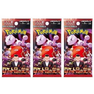 Pokemon Card Game Glory of Team Rocket Booster Pack (Japanese) - 3 Packs - 15 Cards Total - 1 of 2