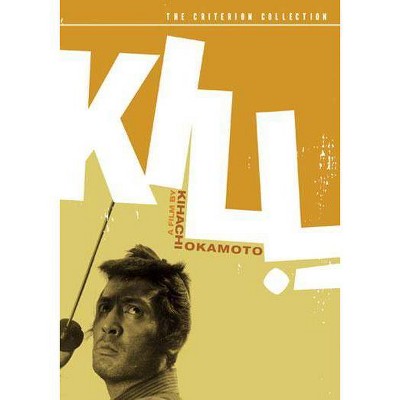Kill! (DVD)(2005)