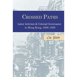 Crossed Paths - by  Yan Lu (Paperback) - 1 of 1