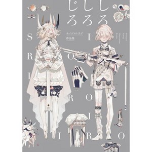 Honojiro Towoji Illustration Works - (Pie Honojiro Towoji) (Paperback) - 1 of 1