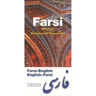 Farsi-English/English-Farsi (Persian) Dictionary & Phrasebook - by  Nicholas Awde (Paperback)