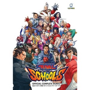 Rival Schools: Official Complete Works - by  Capcom (Hardcover) - 1 of 1