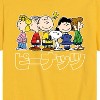 Boys' - Peanuts - Peanuts Group Kanji Short Sleeve Graphic T-Shirt - 2 of 4