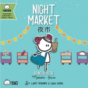 Night Market - Traditional - (Bitty Bao) by  Lacey Benard & Lulu Cheng (Board Book) - 1 of 1