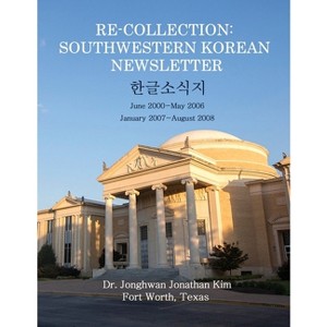 Re-Collection - by  Jonghwan Jonathan Kim (Paperback) - 1 of 1
