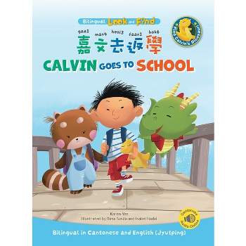 Calvin Goes to School - (Cantonese for Kids) Large Print by  Karen Yee (Hardcover)
