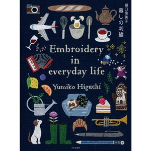 Embroidering Life - (Make Good: Japanese Craft Style) by  Yumiko Higuchi (Paperback) - 1 of 1