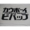 Cowboy Bebop Logo Men's White T-shirt - 2 of 2