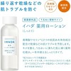 IHADA by Shiseido Lotion [Moist - 180ml] JAPAN | #4909978204020 | daily shield for deeply hydrated, calm, and resilient skin. - 4 of 4