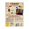 Romance of the Three Kingdoms - Complete Edition (Japanese Edition) Board Game - 2 of 3