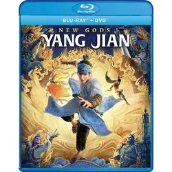 New Gods: Yang Jian (Blu-ray + DVD + Digital)