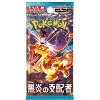 Pokemon Card Game Scarlet & Violet Expansion Pack Ruler of The Black Flame Pack (Japanese) - 3 Packs - 15 Cards Total - 2 of 2