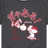 Boys' - Peanuts - Aaugh Short Sleeve Graphic T-Shirt - 2 of 4