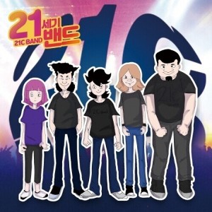 21C Band & O.S.T. - Special Version - 21C Band (Original Soundtrack) - Special Version (CD) - 1 of 1