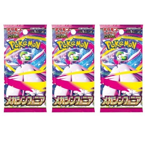 Pokemon Card Game Mega Symphonia Booster Pack (Japanese) - 3 Packs - 15 Cards Total - 1 of 2