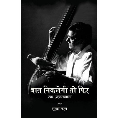 Baat Niklegi toh Phir - by  Sathya Saran (Paperback)