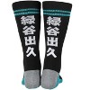My Hero Academia Men's Izuku Deku Midoriya Mid-Calf Athletic Crew Socks - 2 of 4