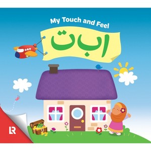 My Touch & Feel Alif Baa Taa - (Allah and Me Baby Book) by  Yasmin Mussa & Zaheer Khatri (Board Book) - 1 of 1